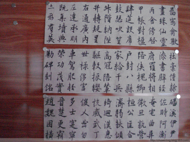 臨習(xí)《歐陽(yáng)詢千字文》 一 - 此情此景 - 此情此景