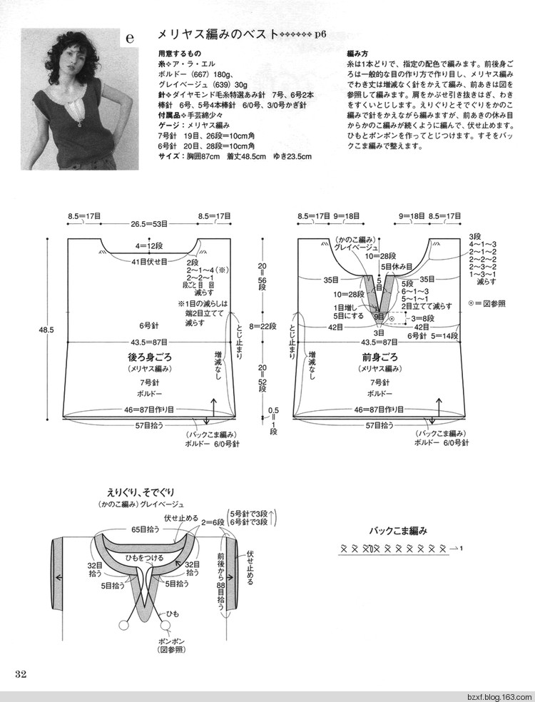 Ondori. Hand made. I love knit 2008 - 編織幸福 - 編織幸福的博客