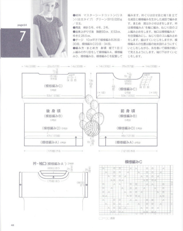 花舞手工~~~玫紅堆領(lǐng)毛衣 - 花舞 - 花舞的季節(jié)