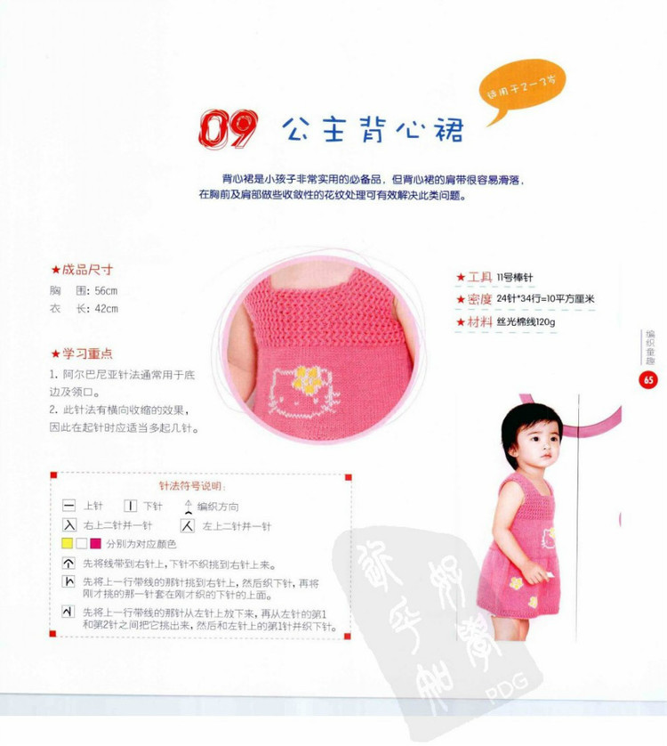 公主背心裙 - 大俠 - 大俠金星艾爾的博客