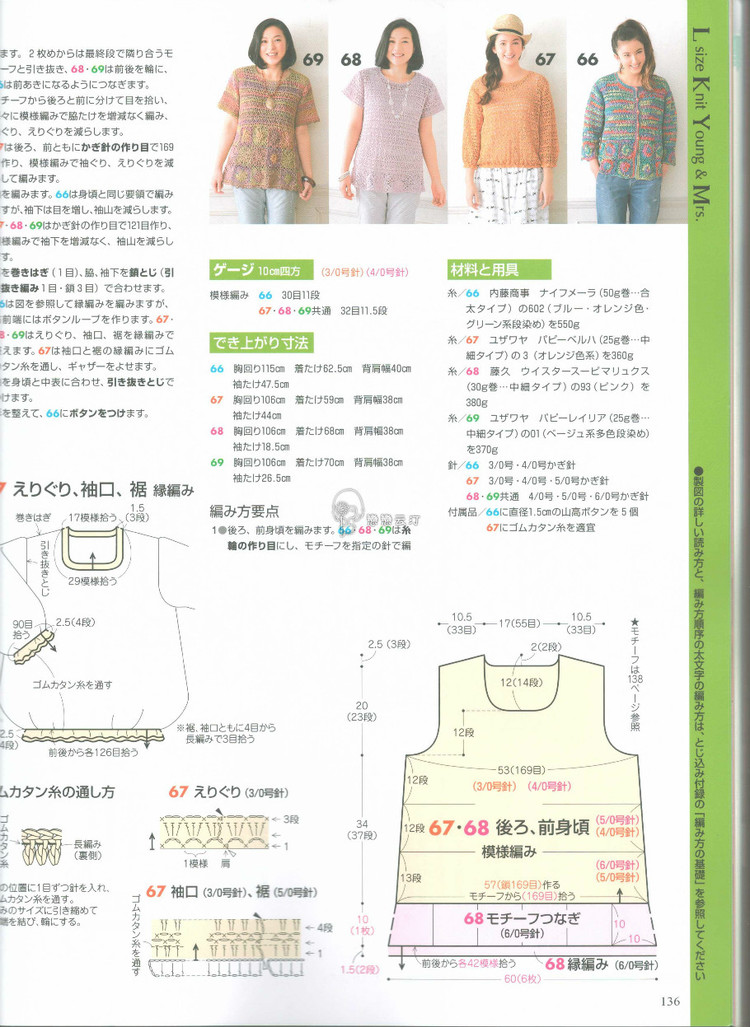 【轉(zhuǎn)載】手編み大好き2015 春夏  - 荷塘秀色 - 茶之韻