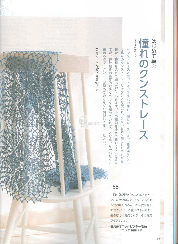 【轉(zhuǎn)載】手編み大好き2015 春夏  - 荷塘秀色 - 茶之韻