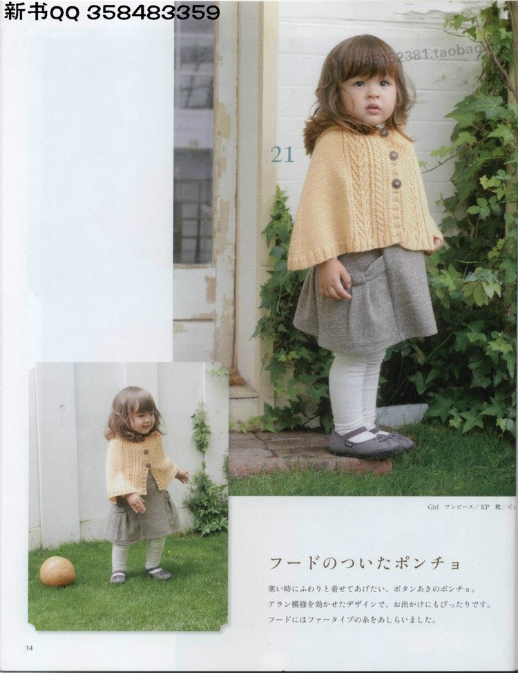 4890.[日]俏皮可愛(ài)3-5歲兒童童裝毛衣編織IDY手作教程 - 壹一 - 壹一的博客