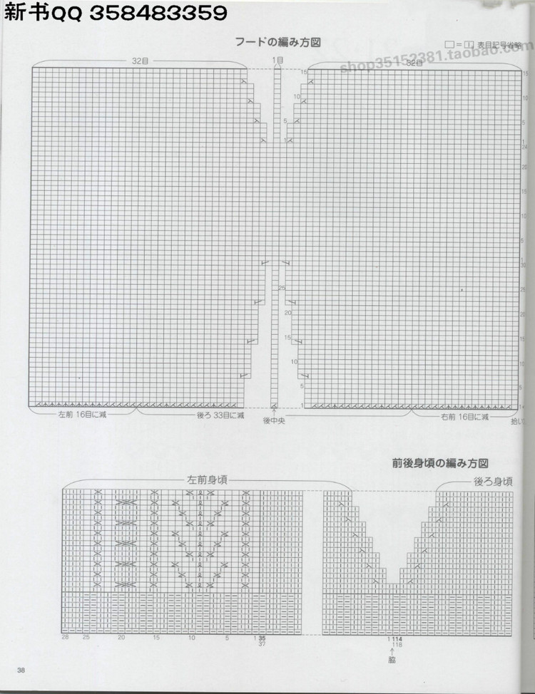 4890.[日]俏皮可愛(ài)3-5歲兒童童裝毛衣編織IDY手作教程 - 壹一 - 壹一的博客
