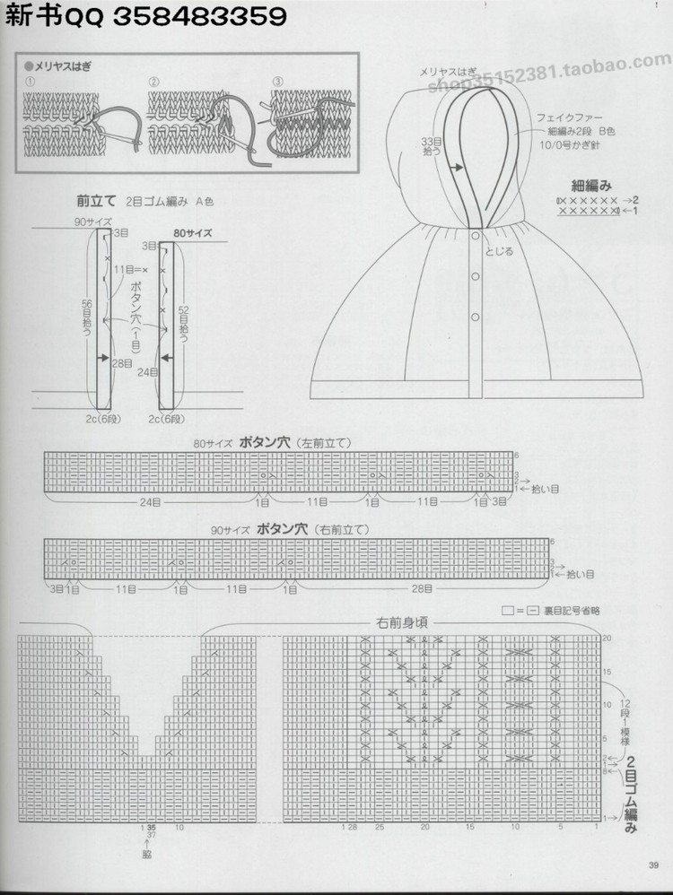 4890.[日]俏皮可愛(ài)3-5歲兒童童裝毛衣編織IDY手作教程 - 壹一 - 壹一的博客