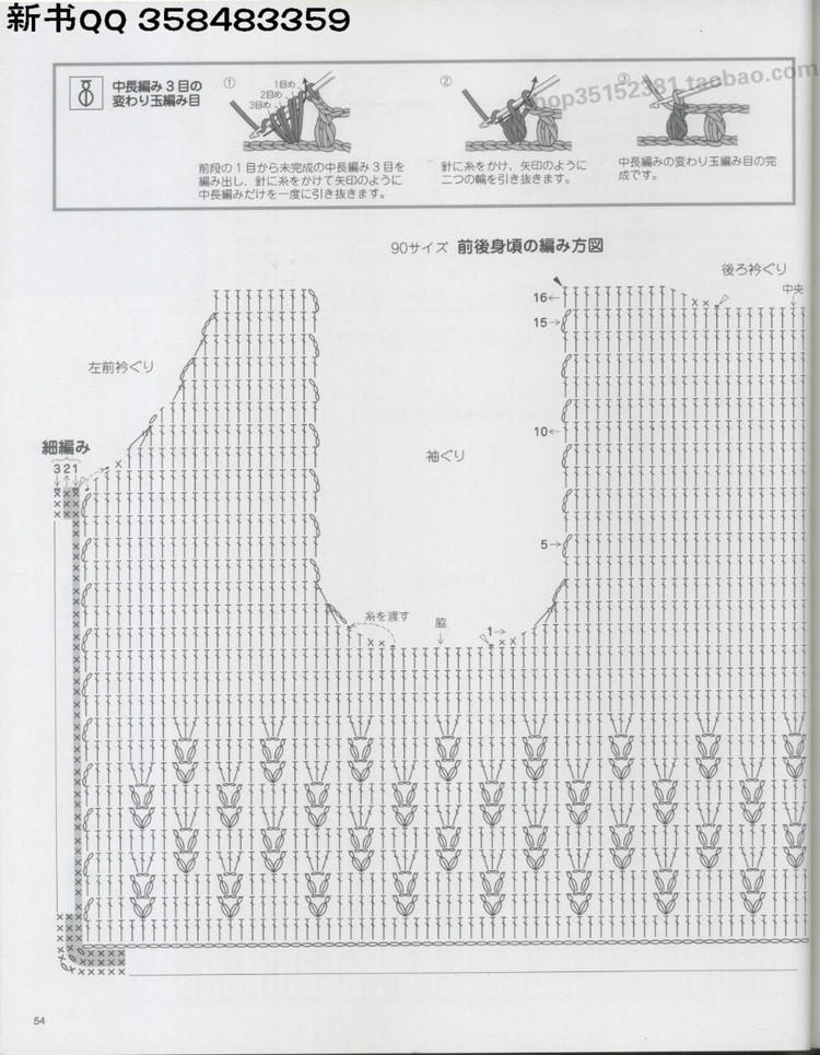 4890.[日]俏皮可愛(ài)3-5歲兒童童裝毛衣編織IDY手作教程 - 壹一 - 壹一的博客