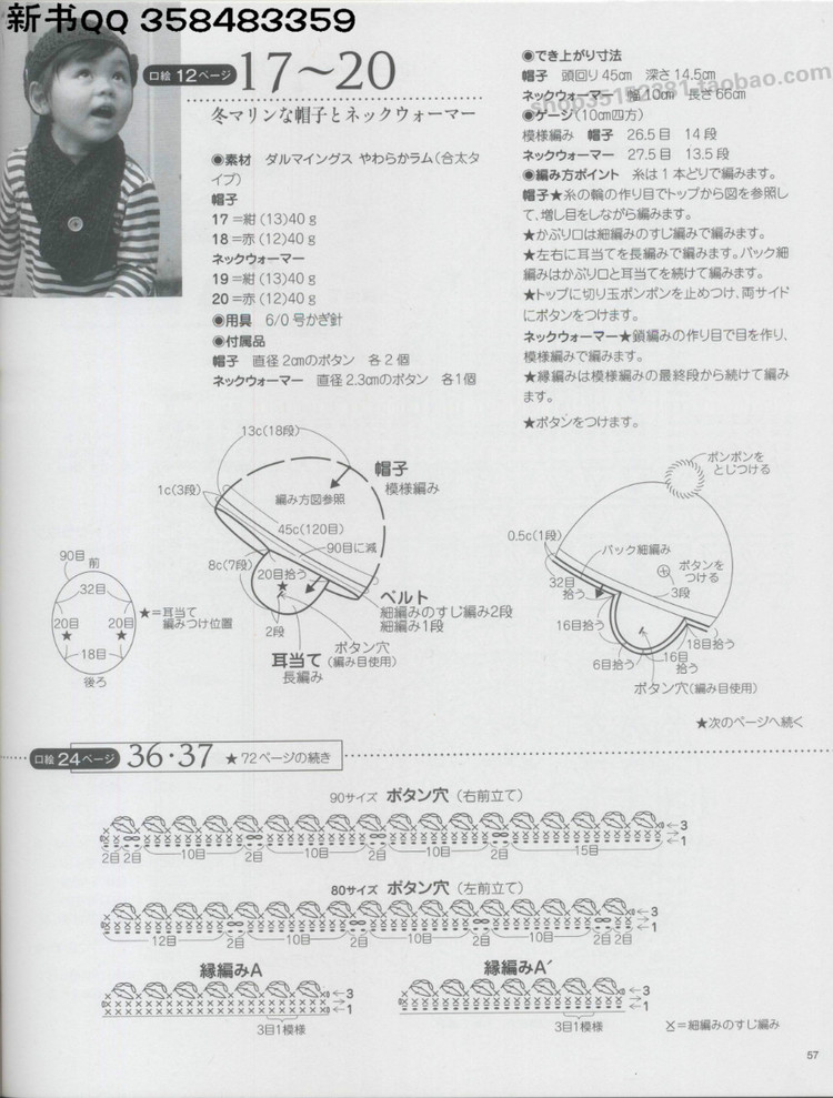 4890.[日]俏皮可愛(ài)3-5歲兒童童裝毛衣編織IDY手作教程 - 壹一 - 壹一的博客