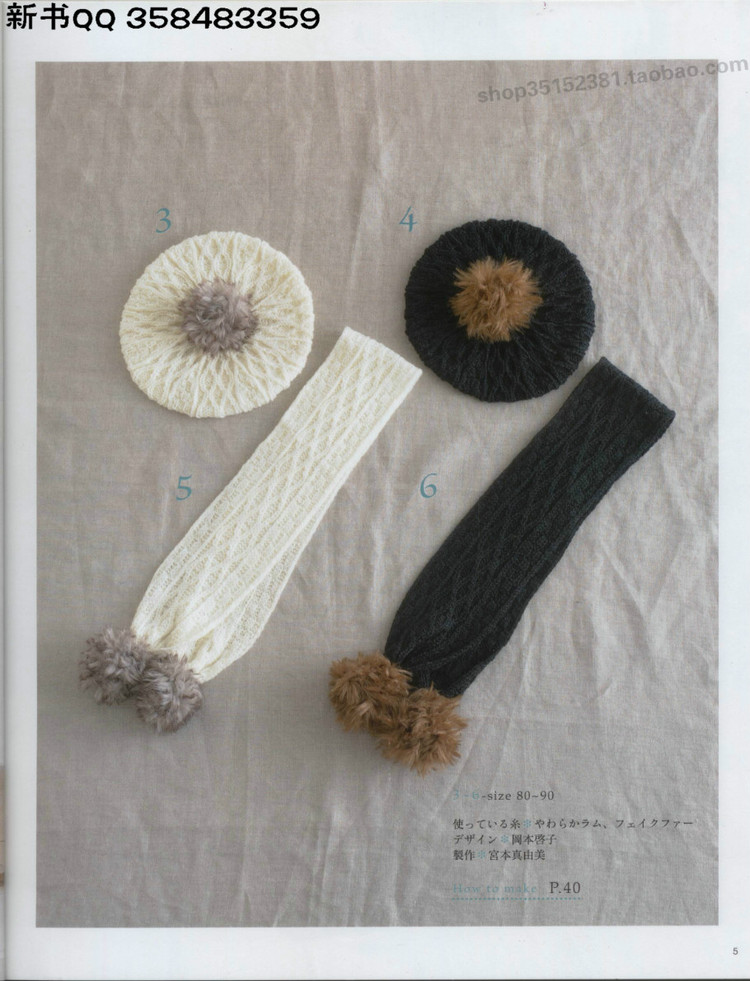 4890.[日]俏皮可愛(ài)3-5歲兒童童裝毛衣編織IDY手作教程 - 壹一 - 壹一的博客