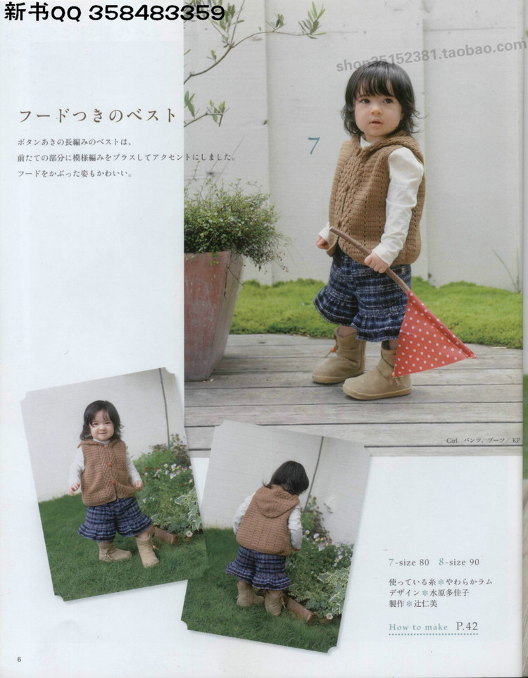 4890.[日]俏皮可愛(ài)3-5歲兒童童裝毛衣編織IDY手作教程 - 壹一 - 壹一的博客