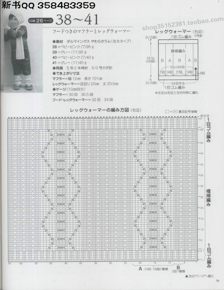 4890.[日]俏皮可愛(ài)3-5歲兒童童裝毛衣編織IDY手作教程 - 壹一 - 壹一的博客