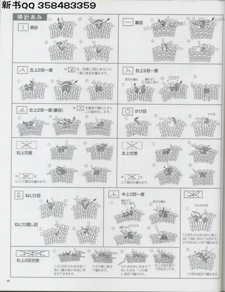 4890.[日]俏皮可愛(ài)3-5歲兒童童裝毛衣編織IDY手作教程 - 壹一 - 壹一的博客