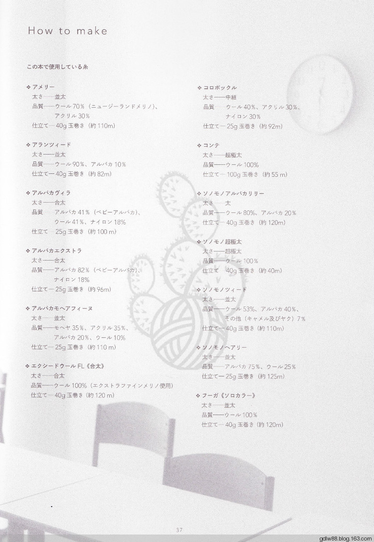 2015 じっくり編んで永く愛(ài)せるニットのふだん著 (1) - 木棉花 - 雨茫茫，霧茫茫，盼望花開(kāi)，花已落……