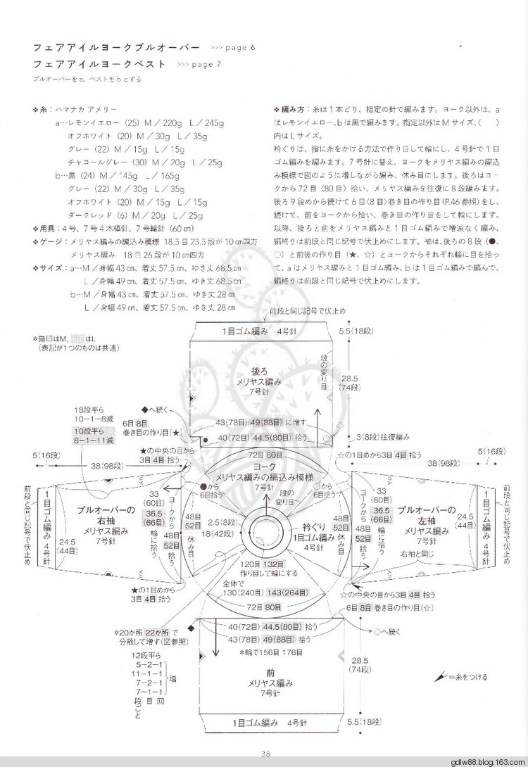 2015 じっくり編んで永く愛(ài)せるニットのふだん著 (1) - 木棉花 - 雨茫茫，霧茫茫，盼望花開(kāi)，花已落……