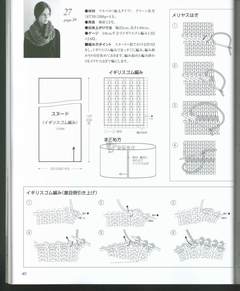 【戀戀云汀】2014歐編秋冬 - 戀戀云汀 - 汀水云間戀戀云汀
