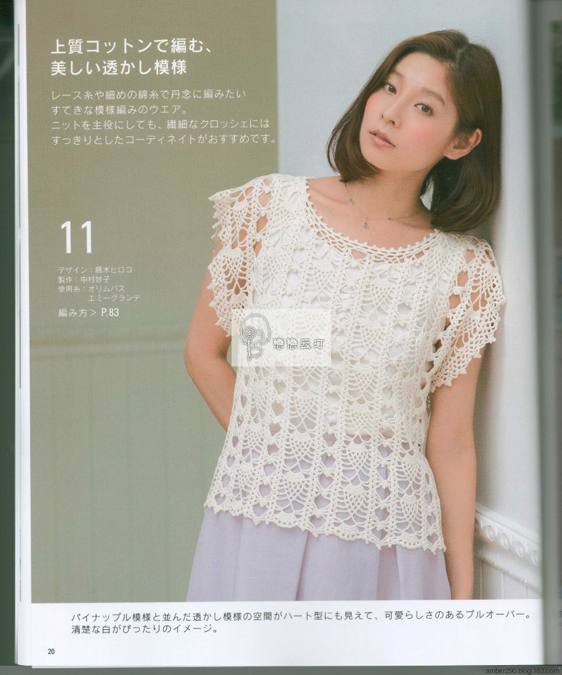 【戀戀云汀】美針編 2016春夏 - 戀戀云汀 - 汀水云間戀戀云汀
