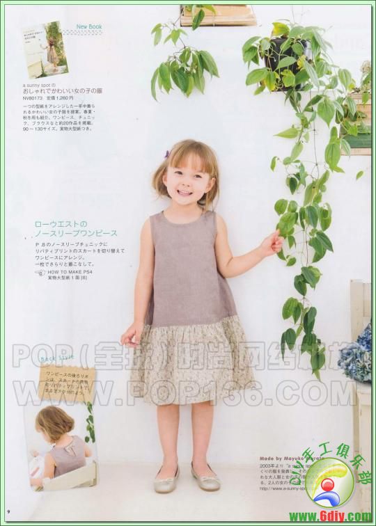 :《Pocbee》日本田園風(fēng)女裝裁剪雜志2011年夏季號(hào)(Z轉(zhuǎn)載） - 流星 - 流星的博客