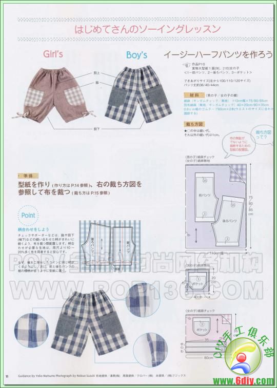:《Pocbee》日本田園風(fēng)女裝裁剪雜志2011年夏季號(hào)(Z轉(zhuǎn)載） - 流星 - 流星的博客