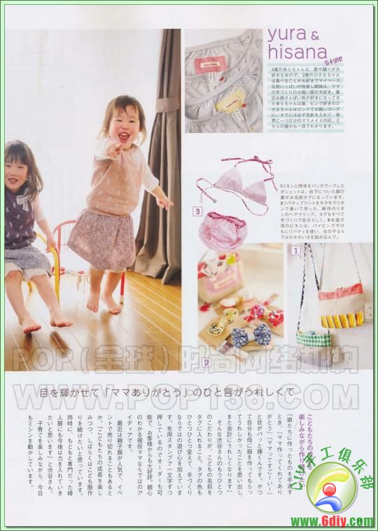 :《Pocbee》日本田園風(fēng)女裝裁剪雜志2011年夏季號(hào)(Z轉(zhuǎn)載） - 流星 - 流星的博客