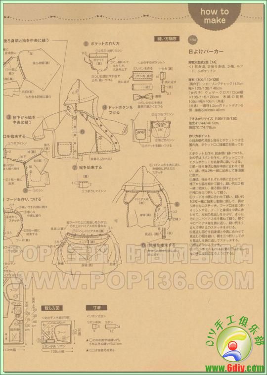 :《Pocbee》日本田園風(fēng)女裝裁剪雜志2011年夏季號(hào)(Z轉(zhuǎn)載） - 流星 - 流星的博客