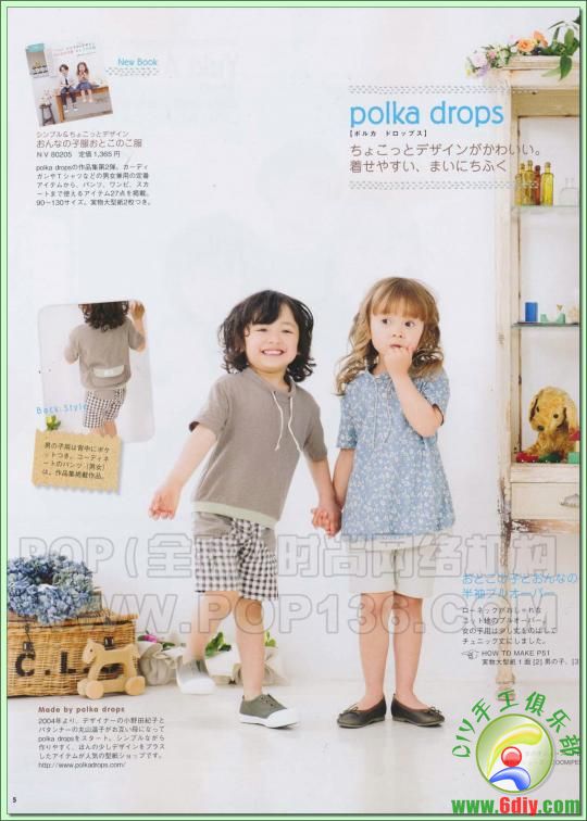 :《Pocbee》日本田園風(fēng)女裝裁剪雜志2011年夏季號(hào)(Z轉(zhuǎn)載） - 流星 - 流星的博客