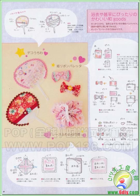 :《Pocbee》日本田園風(fēng)女裝裁剪雜志2011年夏季號(hào)(Z轉(zhuǎn)載） - 流星 - 流星的博客