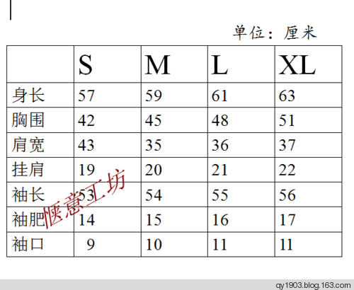 羊絨衫，毛衫的尺寸產(chǎn)考 - 愜意工坊 - 愜意工坊的博客