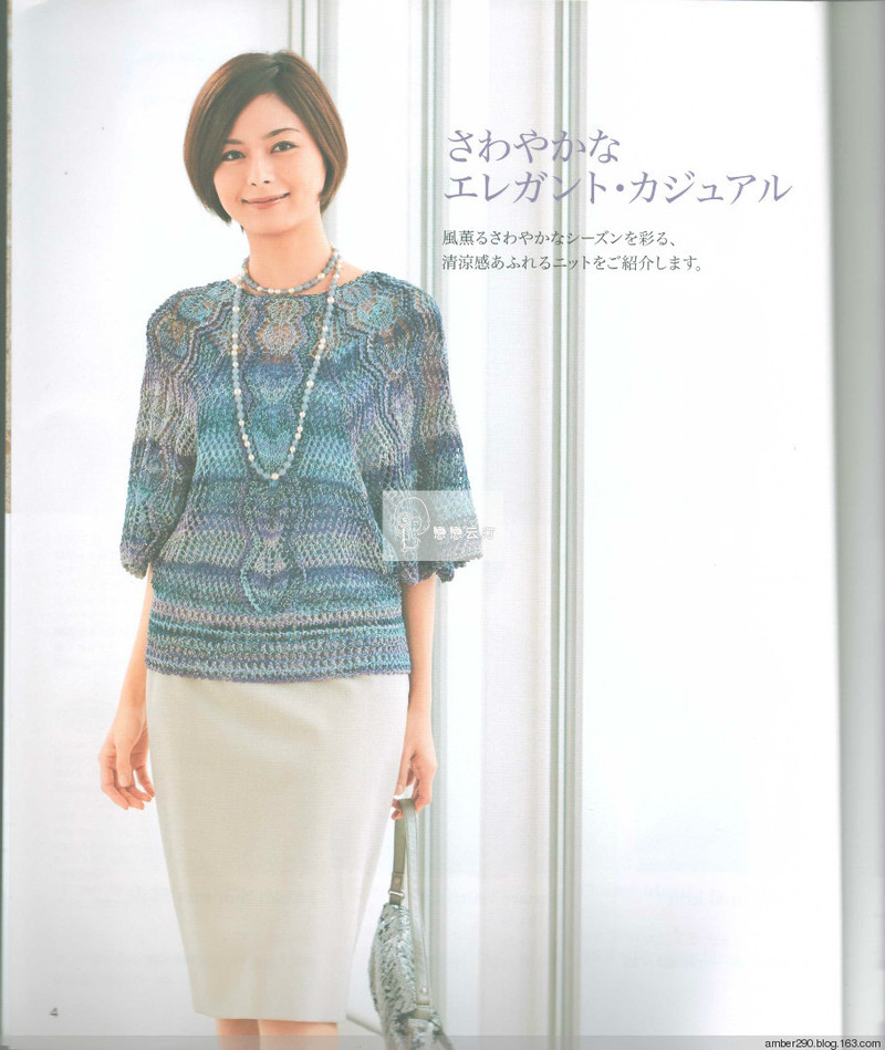 2014春夏優(yōu)雅編織作品集 - 戀戀云汀 - 汀水云間戀戀云汀