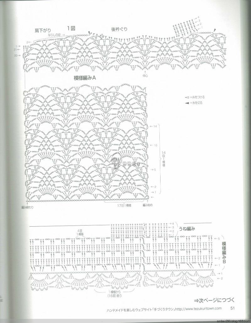 2014春夏優(yōu)雅編織作品集 - 戀戀云汀 - 汀水云間戀戀云汀