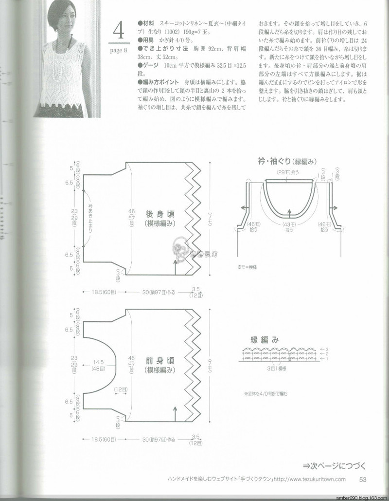 2014春夏優(yōu)雅編織作品集 - 戀戀云汀 - 汀水云間戀戀云汀
