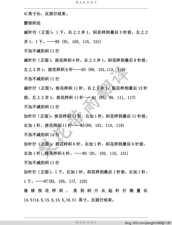 梨花帶雨翻譯——舞娘（V領(lǐng)套頭毛衣） - 梨花帶雨翻譯 - 我的博客