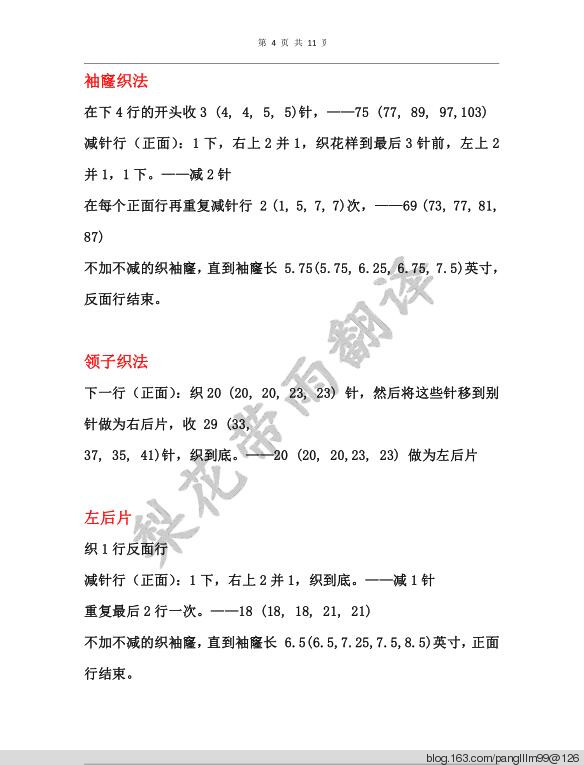 梨花帶雨翻譯——舞娘（V領(lǐng)套頭毛衣） - 梨花帶雨翻譯 - 我的博客