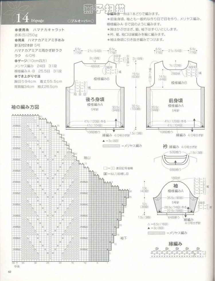 大人の春夏ニット（NO.2968 2010） - 壹一 - 壹一的博客