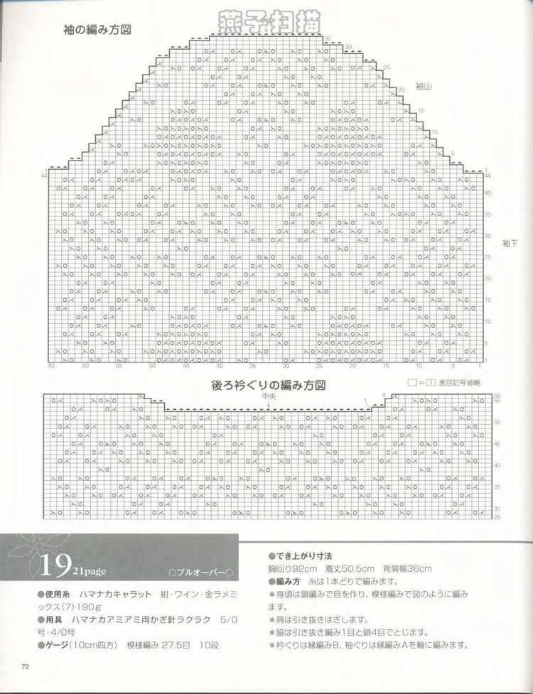 大人の春夏ニット（NO.2968 2010） - 壹一 - 壹一的博客