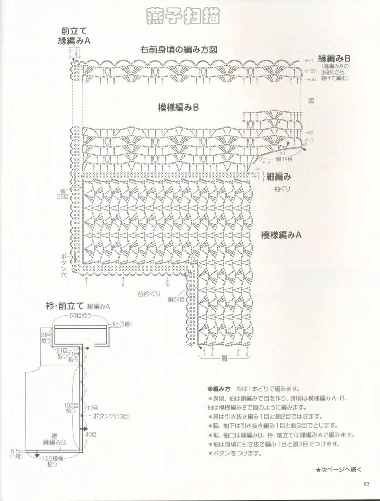大人の春夏ニット（NO.2968 2010） - 壹一 - 壹一的博客