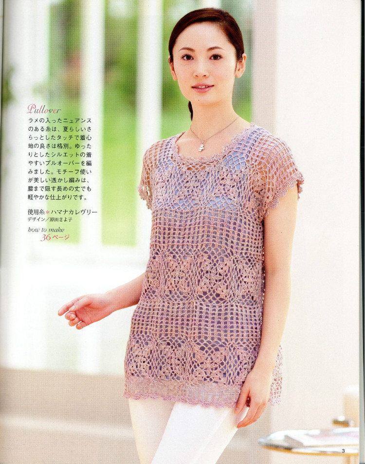 大人に似合う春夏ニツトno.3525 - 壹一 - 壹一的博客
