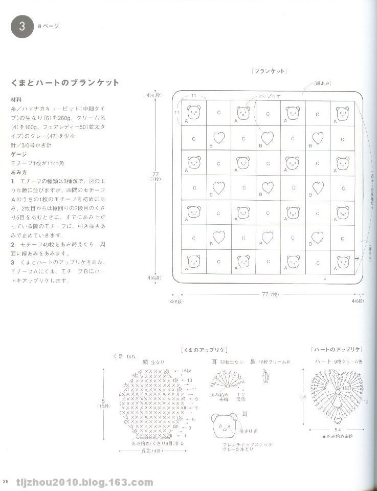 寶寶裝  (50--80cm)   (2) - 紫蘇 - 紫蘇的博客