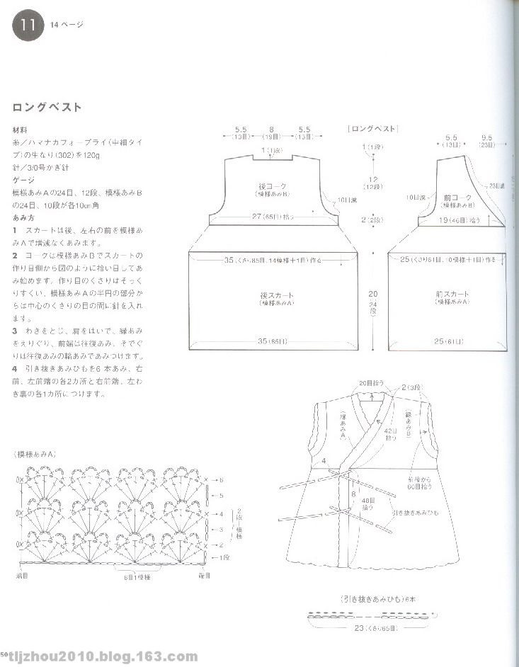 寶寶裝  (50--80cm)   (2) - 紫蘇 - 紫蘇的博客