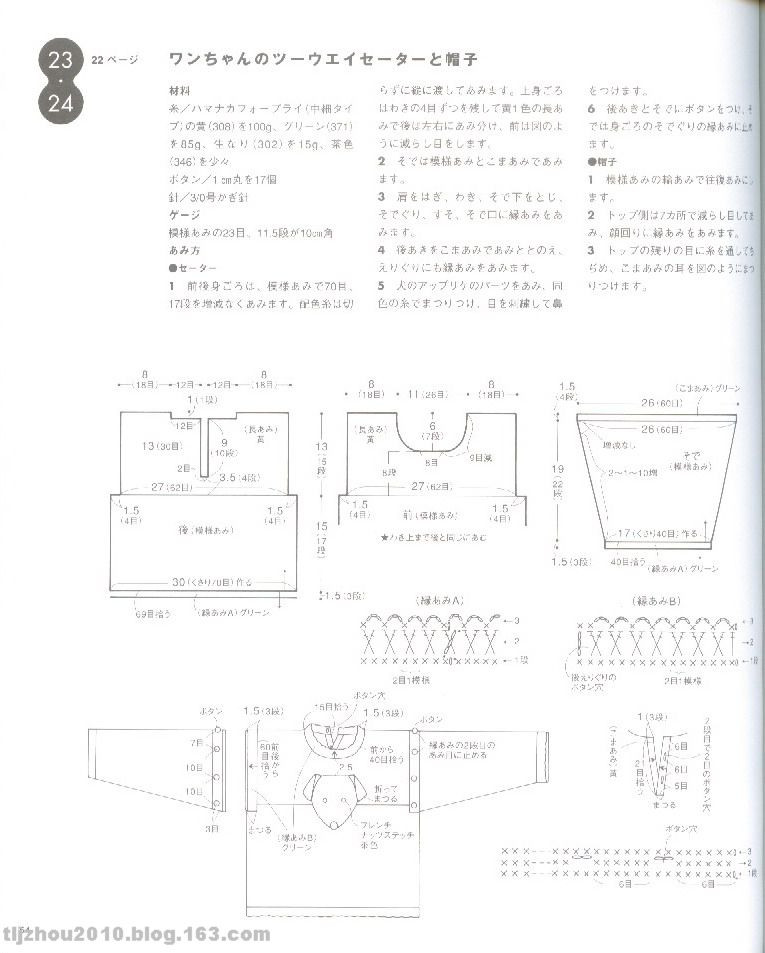 寶寶裝  (50--80cm)   (2) - 紫蘇 - 紫蘇的博客