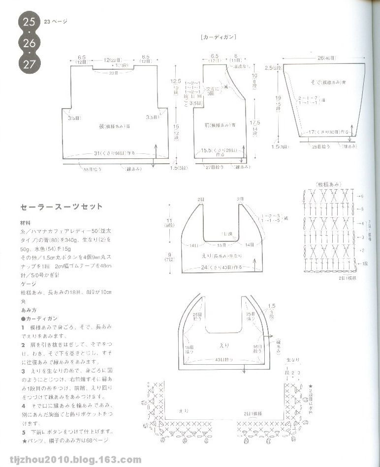 寶寶裝  (50--80cm)   (2) - 紫蘇 - 紫蘇的博客
