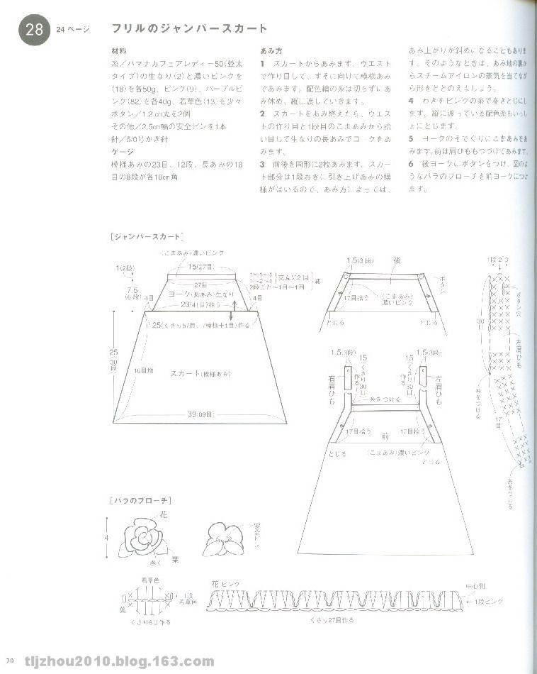 寶寶裝  (50--80cm)   (2) - 紫蘇 - 紫蘇的博客