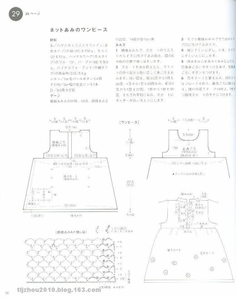 寶寶裝  (50--80cm)   (2) - 紫蘇 - 紫蘇的博客