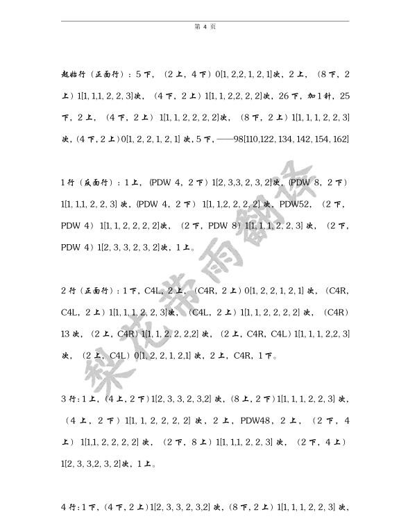 漁家傲 - 梨花帶雨 - 我的博客