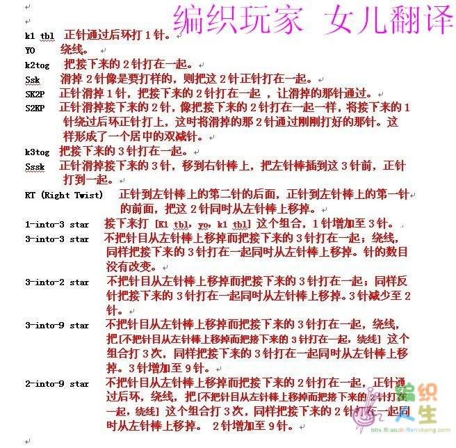 歐美海藻披肩教程～全翻譯【嚴(yán)禁仿成后投稿出書(shū)】 - 297163371 - 快樂(lè)如風(fēng)的博客