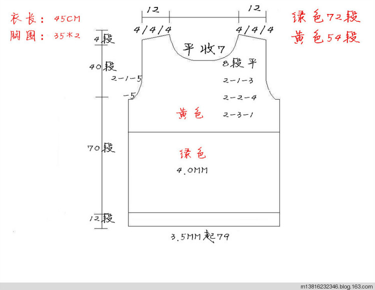15-03燦爛冬日-男童拼色毛衣 - 紫雨 - 紫雨