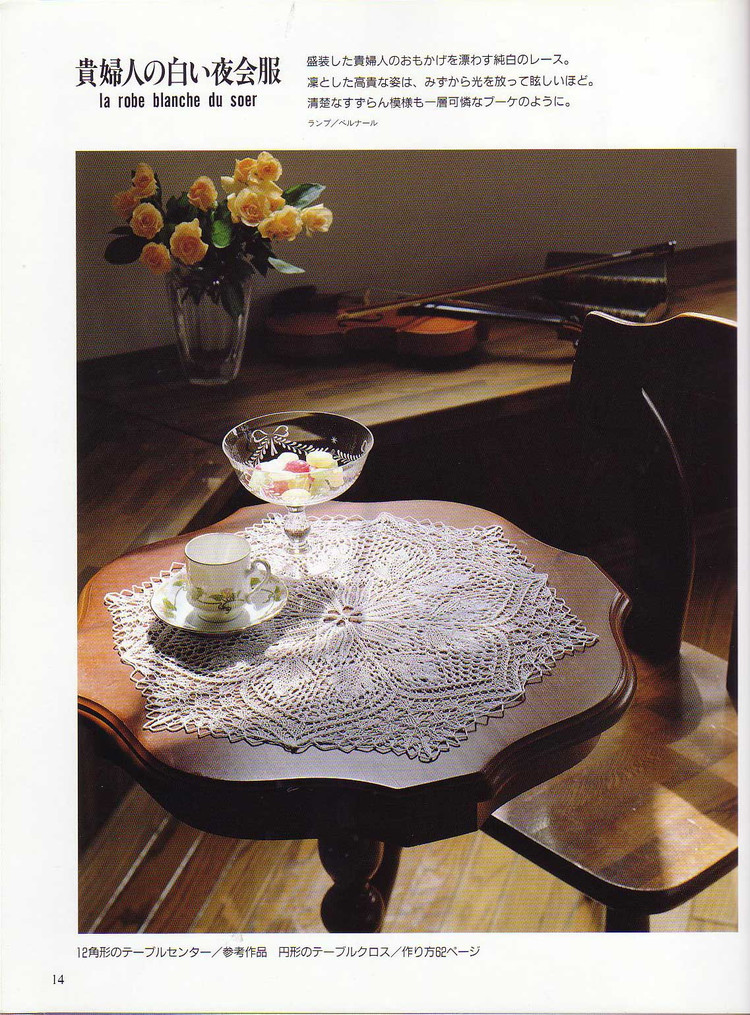 KNITTING LACE 編織蕾絲 - Daphne - 因?yàn)閻?ài)所以愛(ài)