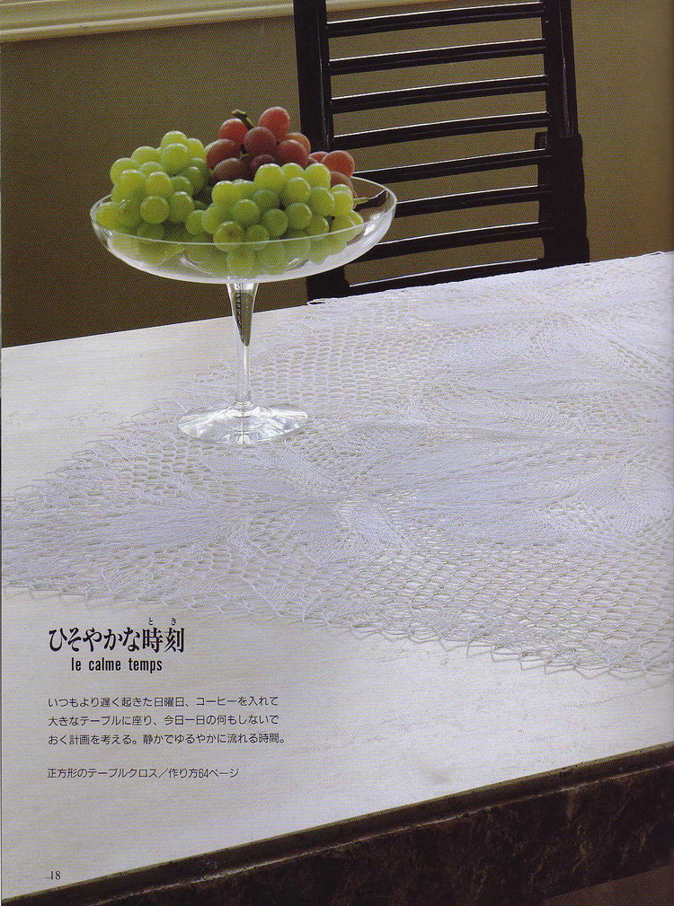 KNITTING LACE 編織蕾絲 - Daphne - 因?yàn)閻?ài)所以愛(ài)