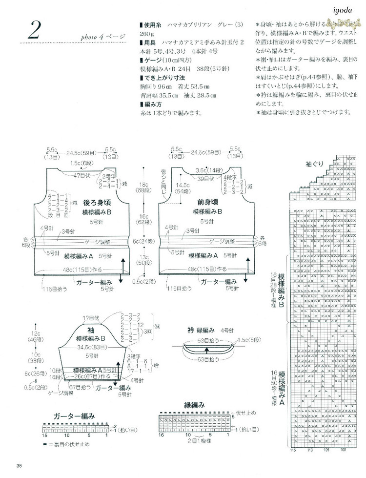 想仿的（棒針）B - choiyoba - 卑塵    縷
