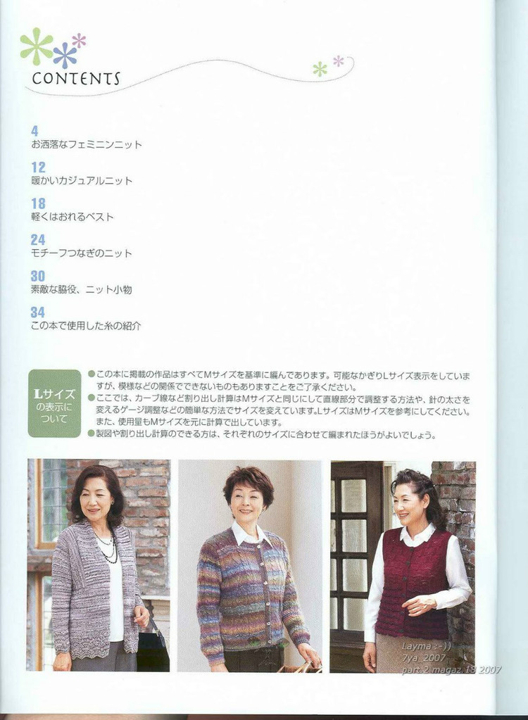 Lets knit series 2007 M L 4317 - 紫蘇 - 紫蘇的博客