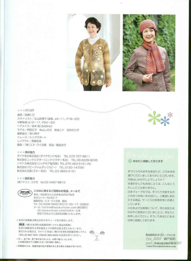 Lets knit series 2007 M L 4317 - 紫蘇 - 紫蘇的博客