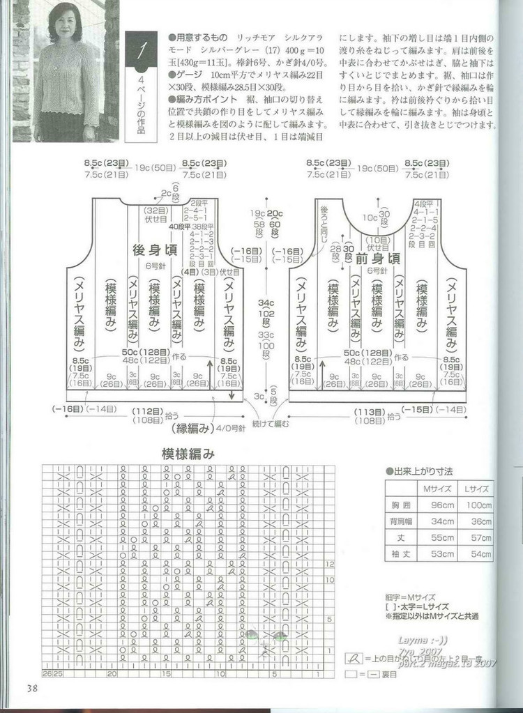 Lets knit series 2007 M L 4317 - 紫蘇 - 紫蘇的博客